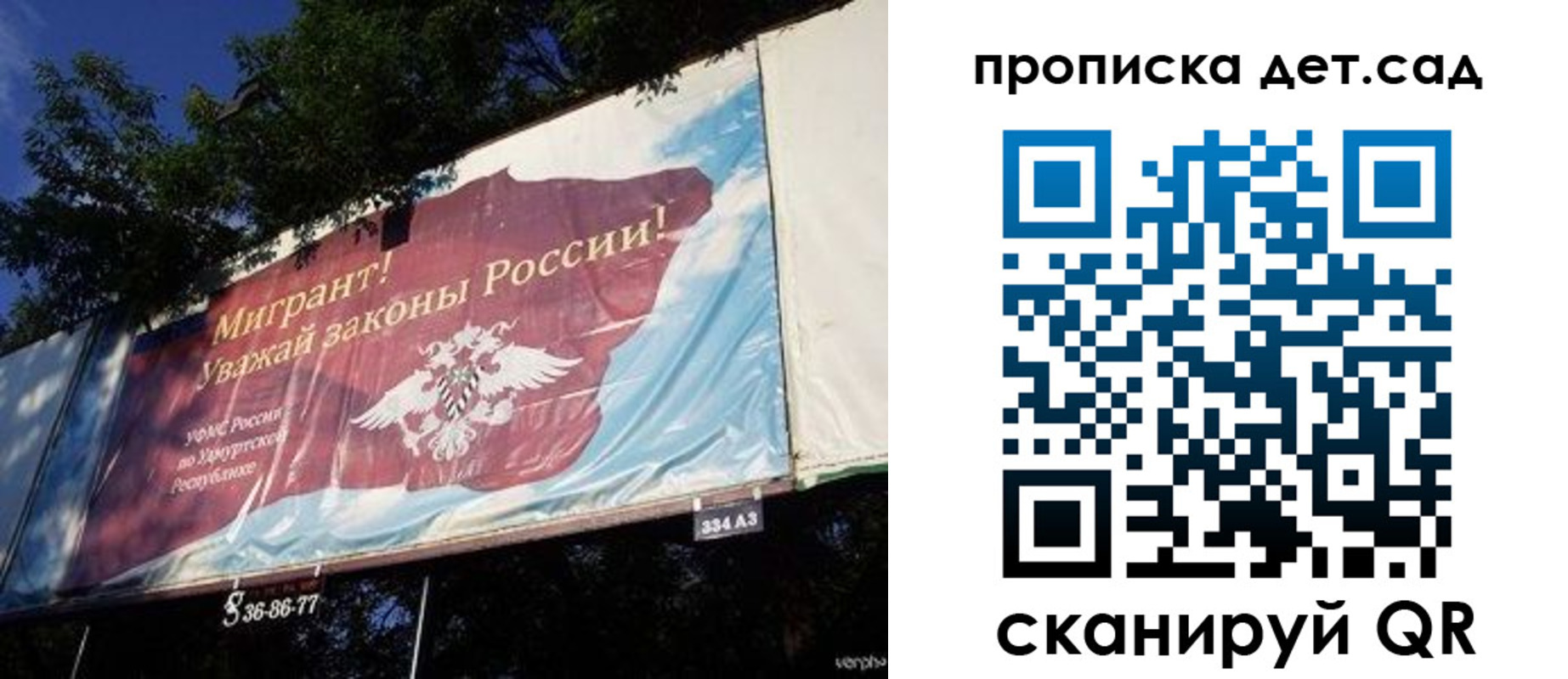 миграционный учет в Зеленоградске