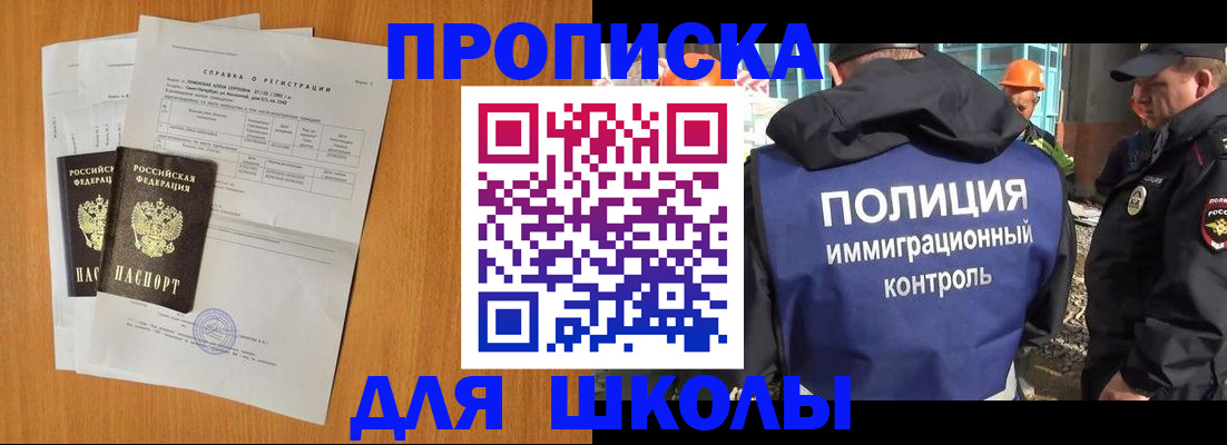 временная регистрация купить в Зеленоградске