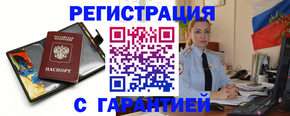 прописка для кредита в Зеленоградске