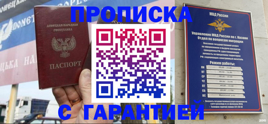 временная регистрация собственник в Зеленоградске