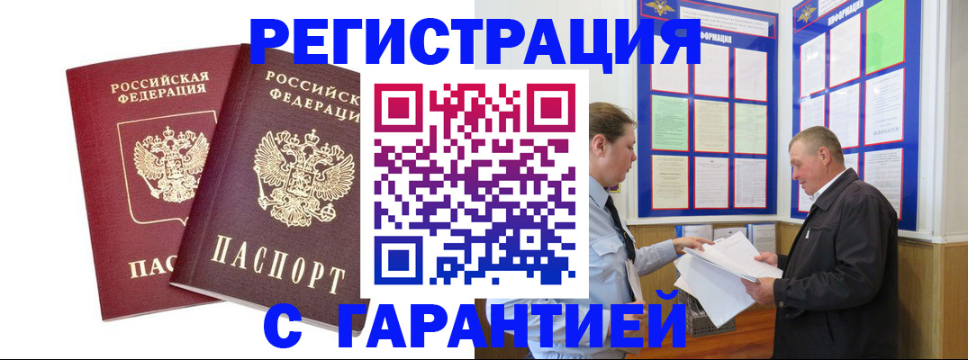 регистрация для дет. сада в Зеленоградске